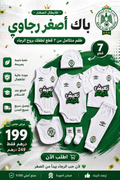 PACK 7 PIECE RAJA BEBE