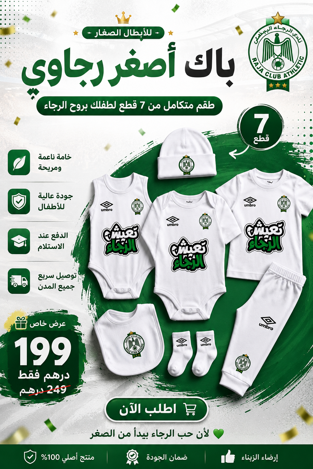 PACK 7 PIECE RAJA BEBE